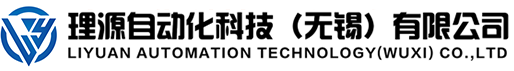 理源自动化科技(无锡)有限公司